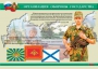 Комплект плакатов "На службе Отечеству" - fgospostavki.ru - Белогорск