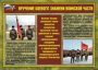 Комплект плакатов "Воинские ритуалы" - fgospostavki.ru - Белогорск
