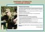 Комплект плакатов "Уголок призывника" - fgospostavki.ru - Белогорск