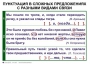 Комплект таблиц. Синтаксис и пунктуация 5-11 класс - fgospostavki.ru - Белогорск