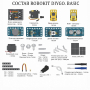 Комплект Robo kit DIYGO Базовый - fgospostavki.ru - Белогорск