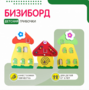 Комплект бизибордов «Обучение счету» - fgospostavki.ru - Белогорск