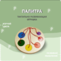 Тактильно-развивающая игрушка «Палитра цветов» - fgospostavki.ru - Белогорск