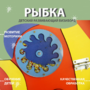 Бизиборд «Оранжевая рыбка» - fgospostavki.ru - Белогорск