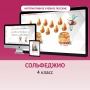 Сольфеджио. 4 класс - fgospostavki.ru - Белогорск